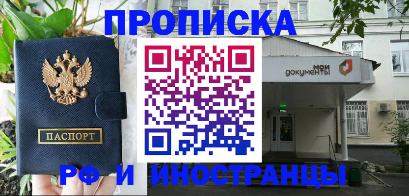 временная регистрация в квартире в Луге