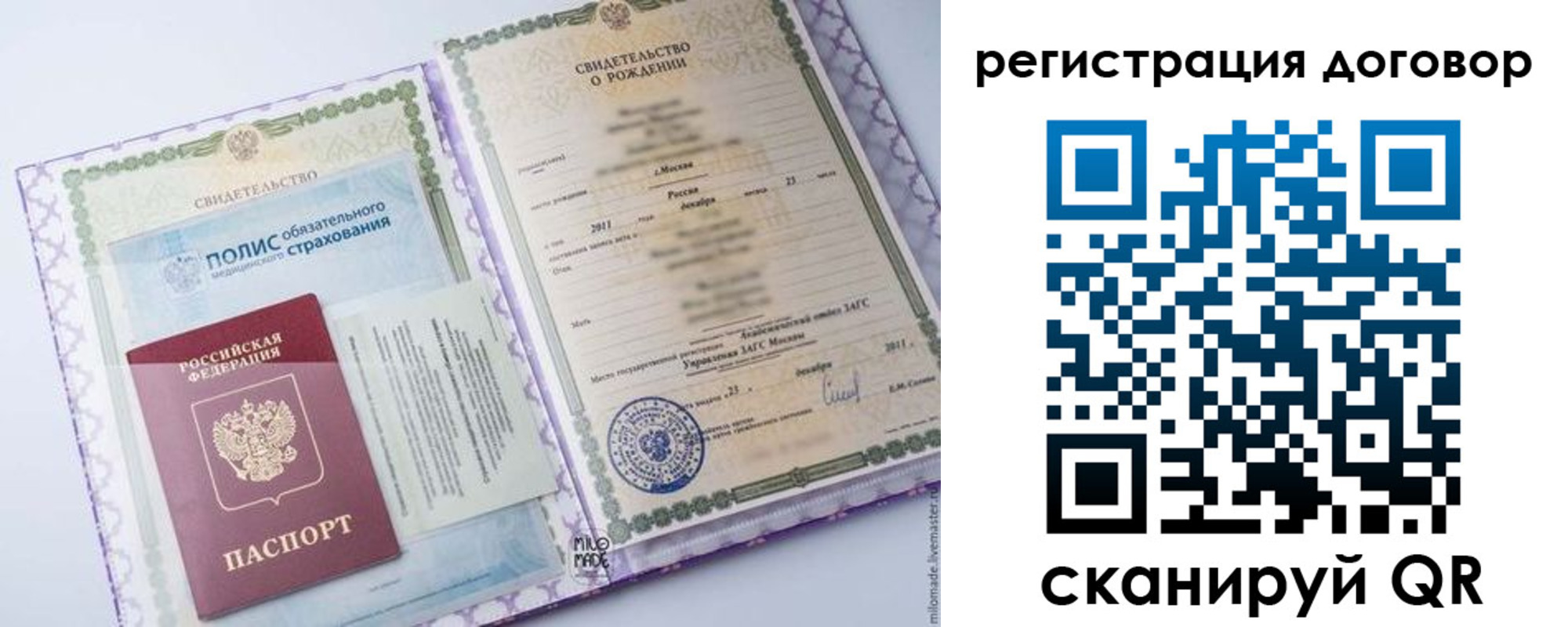 временная регистрация купить в Луге