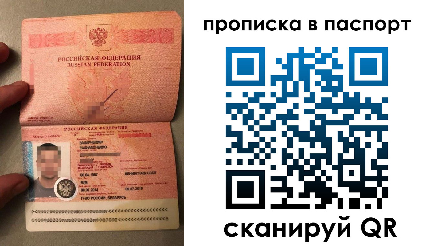 где прописаться в Луге