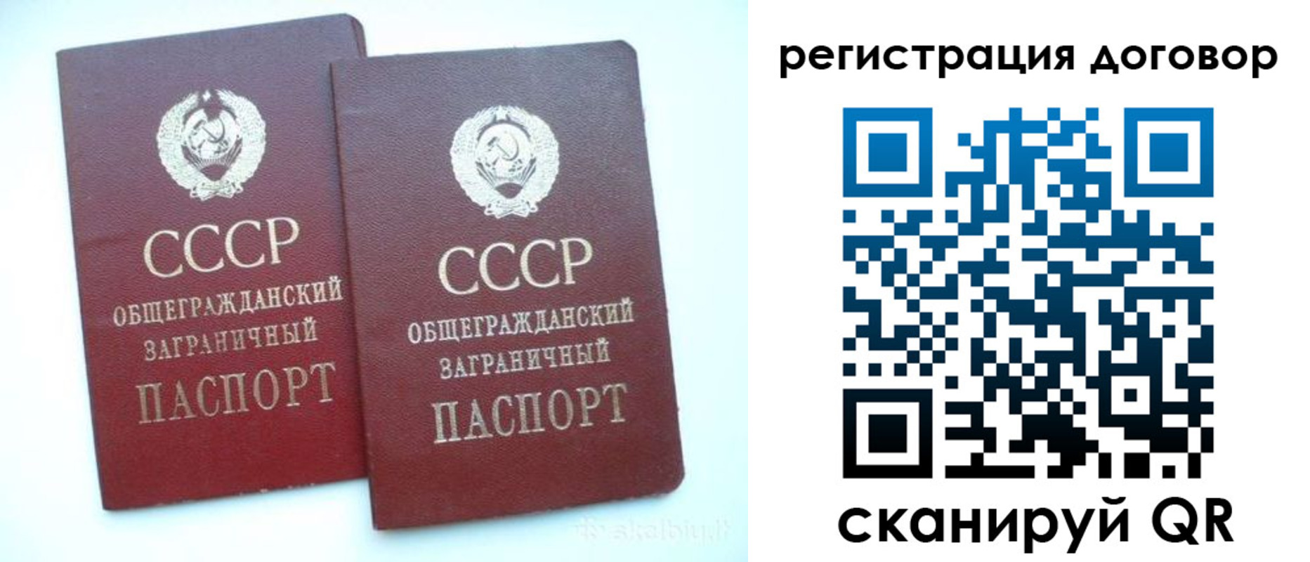 прописка для кредита в Луге