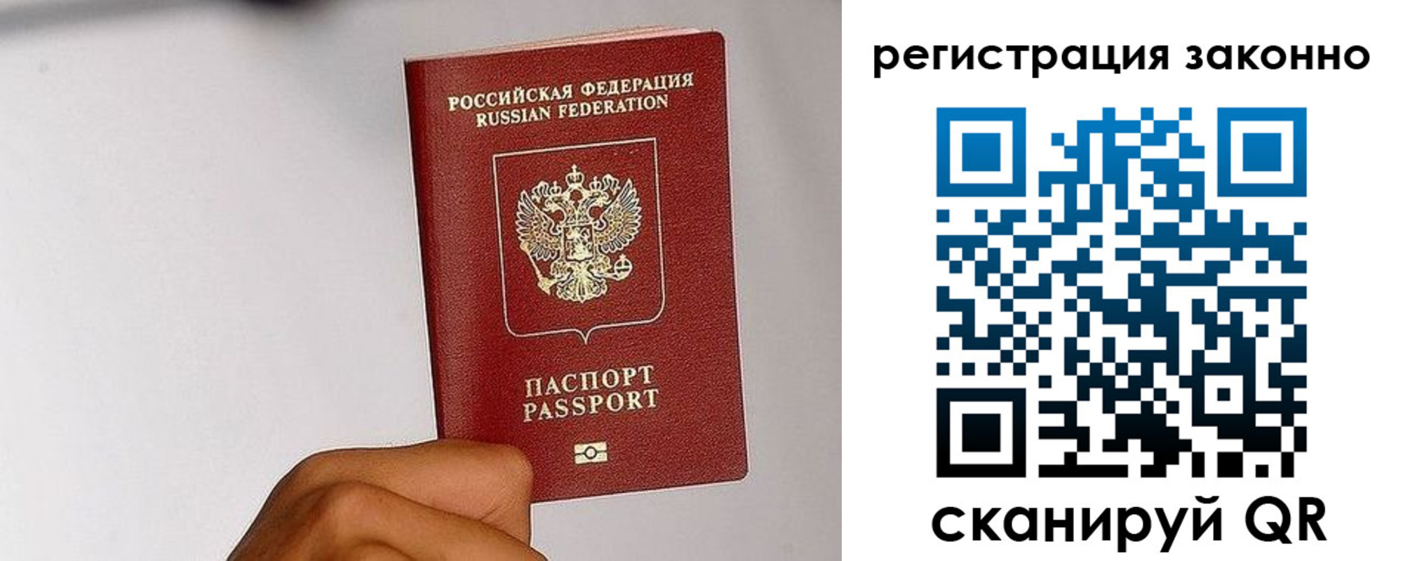 временная регистрация гарантия в Луге