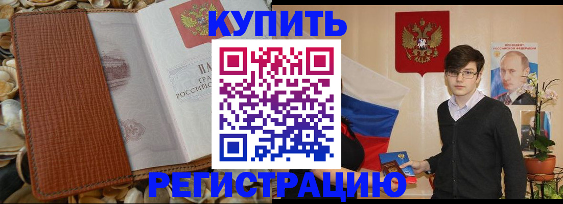 временная регистрация поиск в Луге