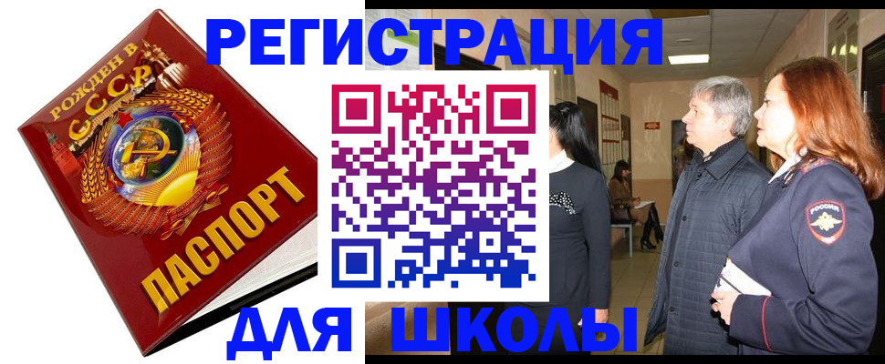 временная регистрация надежно в Луге