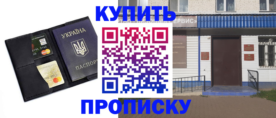 прописка иностранных граждан в Луге