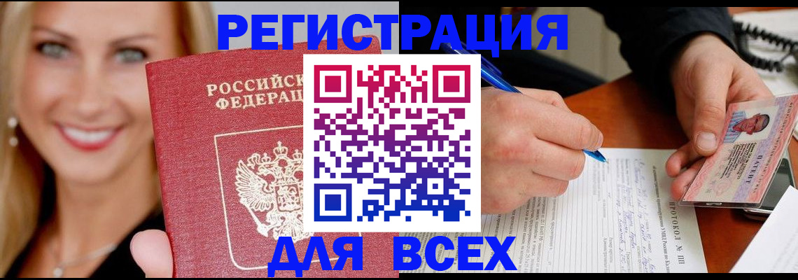 прописка поиск в Луге