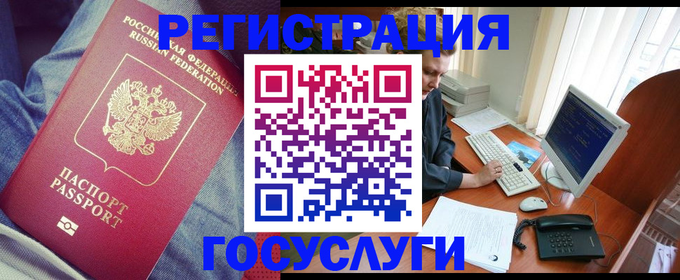 временная регистрация адрес в Луге